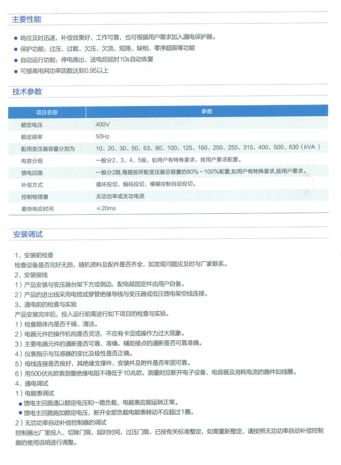 户外综合配电箱